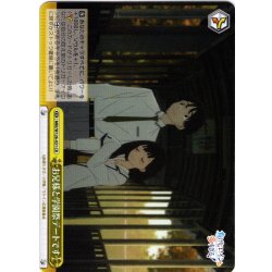 画像1: お兄様と学園祭デートです[WS_MKI/W126-031CR]