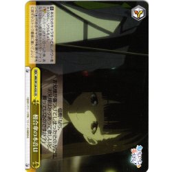 画像1: 相合傘の本音は[WS_MKI/W126-032CR]