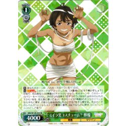 画像1: ミイラ男コスチューム？ 檸檬[WS_MKI/W126-034RR]