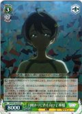 月明かりに背を向けて 檸檬[WS_MKI/W126-039R]