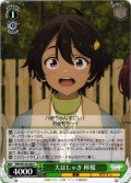 大はしゃぎ 檸檬[WS_MKI/W126-040U]