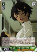 かわいく見られたい 檸檬[WS_MKI/W126-041U]