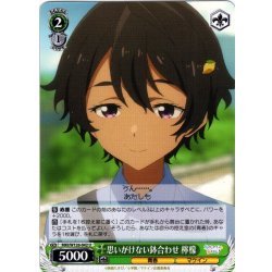 画像1: 思いがけない鉢合わせ 檸檬[WS_MKI/W126-042U]