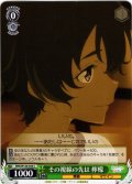 その視線の先は 檸檬[WS_MKI/W126-043C]