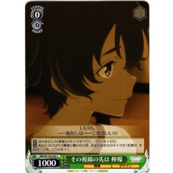 画像1: その視線の先は 檸檬[WS_MKI/W126-043C]