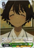 おいなりさんを頬張って 檸檬[WS_MKI/W126-044C]