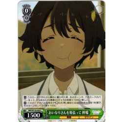 画像1: おいなりさんを頬張って 檸檬[WS_MKI/W126-044C]