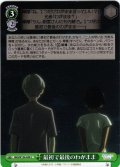 最初で最後のわがまま[WS_MKI/W126-049U]