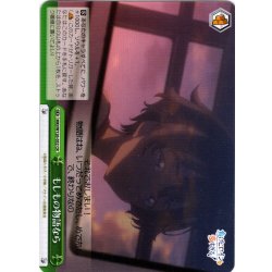 画像1: もしもの物語なら[WS_MKI/W126-052CR]