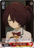 踏み出す覚悟 知花[WS_MKI/W126-062U]