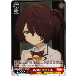 画像1: 踏み出す覚悟 知花[WS_MKI/W126-062U]