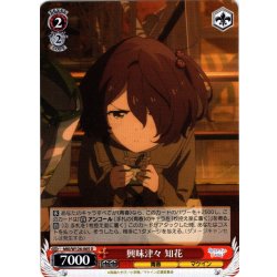 画像1: 興味津々 知花[WS_MKI/W126-065U]