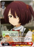 しっかり者のお姉ちゃん 知花[WS_MKI/W126-066C]