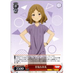 画像1: 甘夏古奈美[WS_MKI/W126-068C]