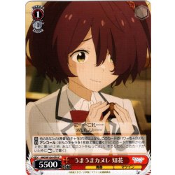 画像1: うまうまカヌレ 知花[WS_MKI/W126-070C]