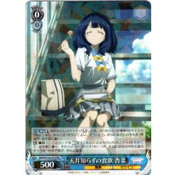 画像1: 天井知らずの食欲 杏菜[WS_MKI/W126-076RR]