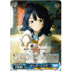 画像1: はい、あーん 杏菜[WS_MKI/W126-078R]