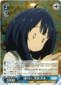 凍り付く笑顔 杏菜[WS_MKI/W126-080R]