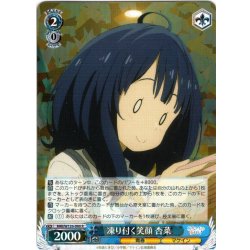 画像1: 凍り付く笑顔 杏菜[WS_MKI/W126-080R]
