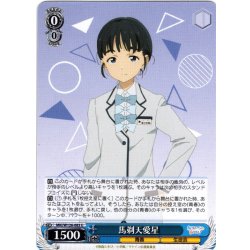 画像1: 馬剃天愛星[WS_MKI/W126-083U]
