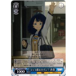画像1: ラッコ系ヒロイン？ 杏菜[WS_MKI/W126-084U]