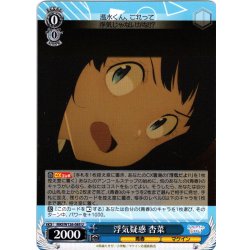 画像1: 浮気疑惑 杏菜[WS_MKI/W126-085U]