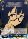 ガバガバ変装 杏菜[WS_MKI/W126-086U]