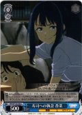 寿司への執念 杏菜[WS_MKI/W126-090C]