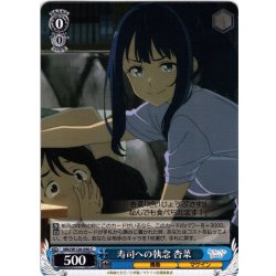 画像1: 寿司への執念 杏菜[WS_MKI/W126-090C]
