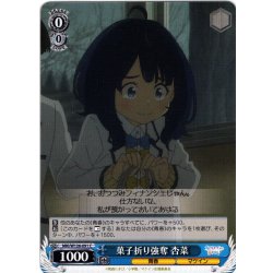 画像1: 菓子折り強奪 杏菜[WS_MKI/W126-091C]