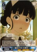 猫耳メイド 天愛星[WS_MKI/W126-094C]