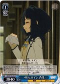 ４Ｋヒロイン 杏菜[WS_MKI/W126-095C]