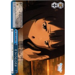 画像1: そういうとこだよ[WS_MKI/W126-099CR]