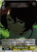 【SR仕様(RR)】水道水研究中 知花[WS_MKI/W126-002S]