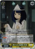【SR仕様(RR)】食いしん坊幽霊 杏菜[WS_MKI/W126-003S]