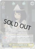 【SR仕様(RR)】食いしん坊幽霊 杏菜[WS_MKI/W126-003S]