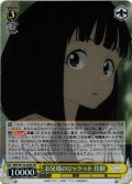 【SR仕様(RR)】お兄様のジャケット 佳樹[WS_MKI/W126-004S]