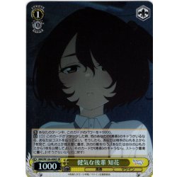 画像1: 【SR仕様(R)】健気な後輩 知花[WS_MKI/W126-006S]