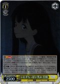 【SR仕様(R)】いたずらっぽい笑み 佳樹[WS_MKI/W126-007S]