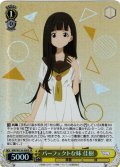 【SR仕様(R)】パーフェクトな妹 佳樹[WS_MKI/W126-009S]