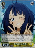 【SR仕様(R)】ダブルピース 杏菜[WS_MKI/W126-010S]