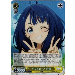 画像1: 【SR仕様(R)】ダブルピース 杏菜[WS_MKI/W126-010S]