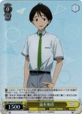 【SR仕様(U)】温水和彦[WS_MKI/W126-012S]