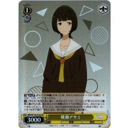 画像1: 【SR仕様(U)】権藤アサミ[WS_MKI/W126-015S]