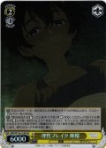 【SR仕様(U)】理性ブレイク 檸檬[WS_MKI/W126-018S]