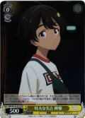 【SR仕様(C)】特大な失言 檸檬[WS_MKI/W126-021S]