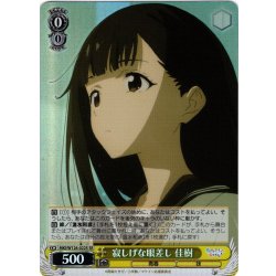 画像1: 【SR仕様(C)】寂しげな眼差し 佳樹[WS_MKI/W126-022S]