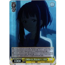 画像1: 【SR仕様(C)】月明かりに背を向けて 杏菜[WS_MKI/W126-023S]