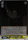 【SR仕様(C)】負けヒロイン 知花[WS_MKI/W126-025S]