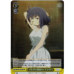 画像1: 【SR仕様(U)】１年ぶり15回目のナイスバディ[WS_MKI/W126-029S]